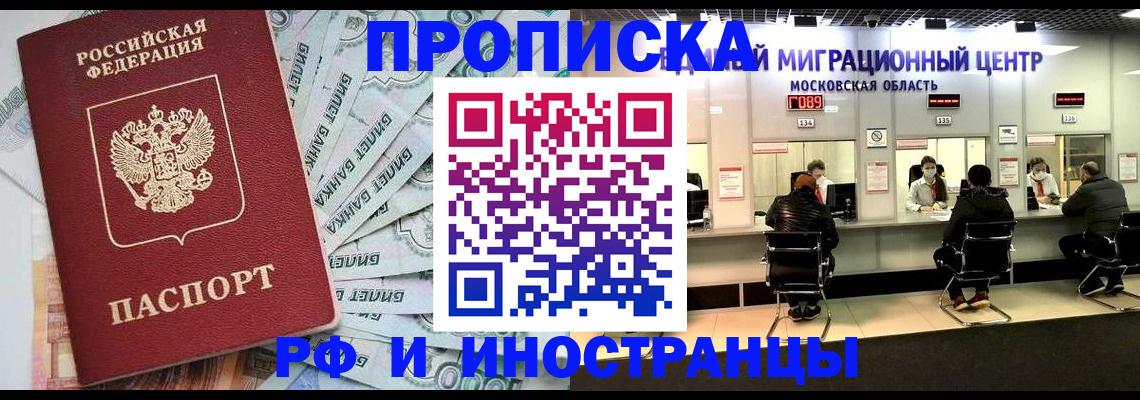 где прописаться в Лисках